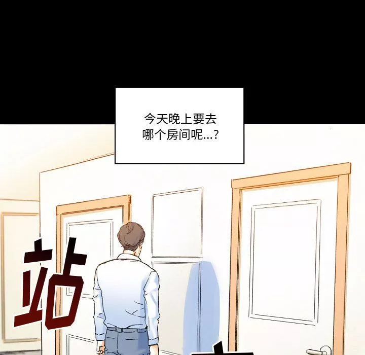 完美情人養成記第21話