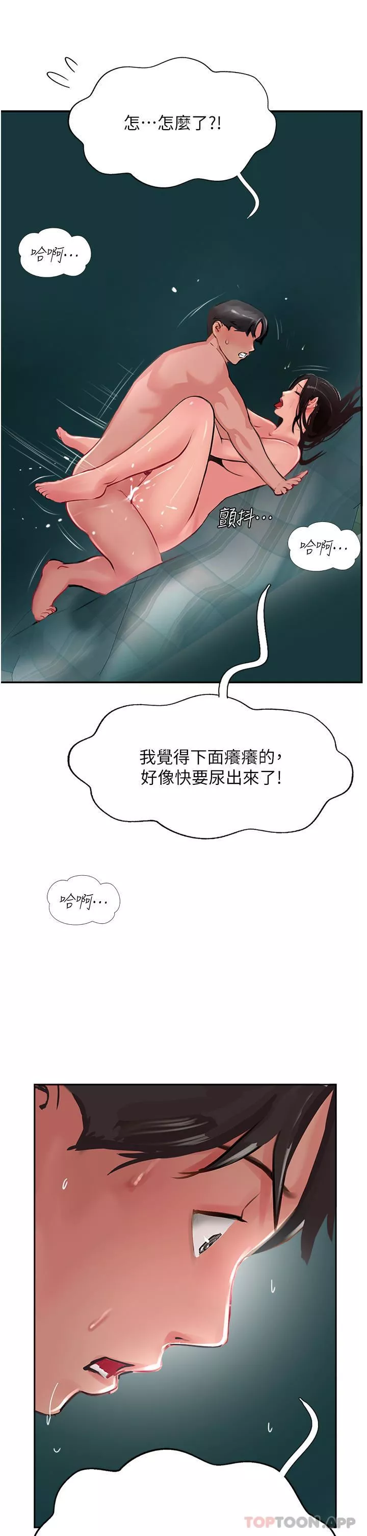 攻顶传教士-第38话-超越前夫的惊人床技 - 图片 49