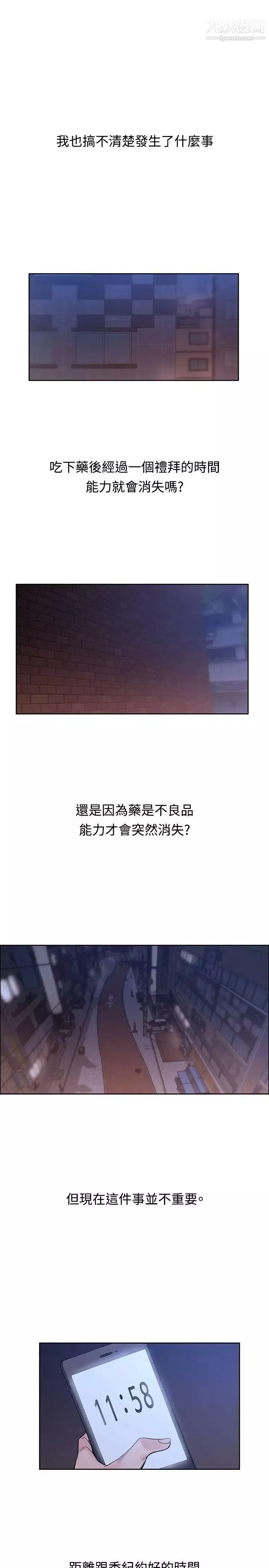 那裡的香氣第21話