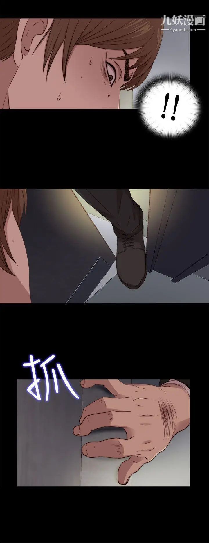 我的大叔鄰家少女第96話