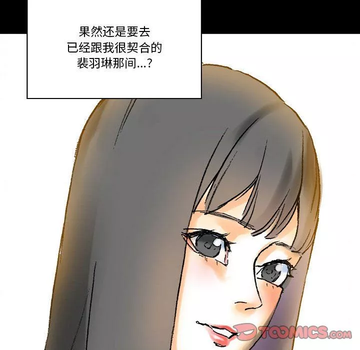 完美情人养成记-第21话 - 图片 132