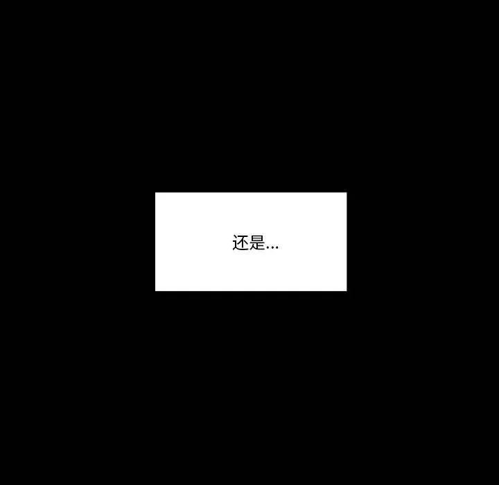 完美情人養成記第21話
