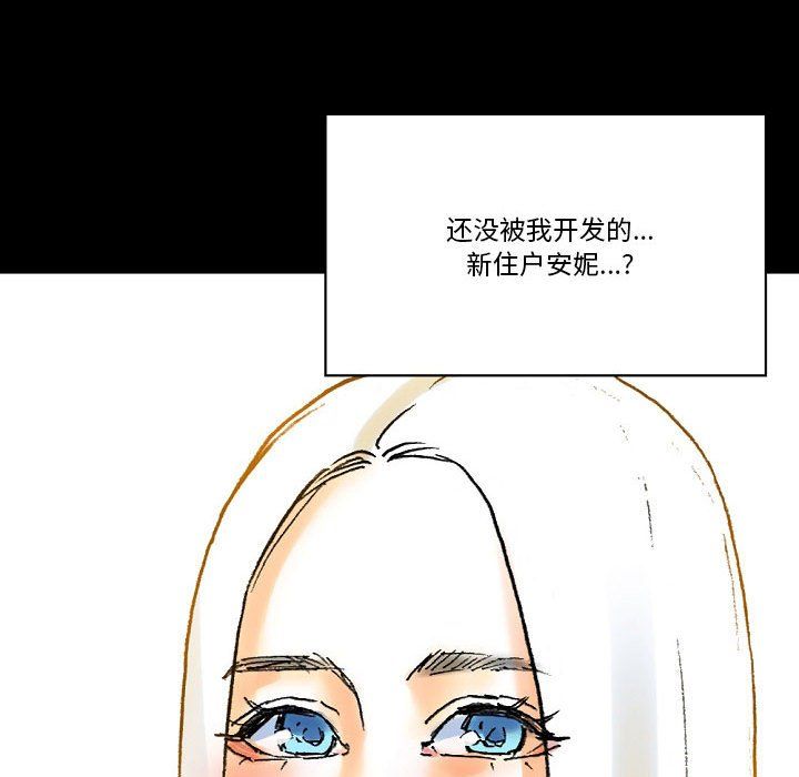 完美情人养成记第21话