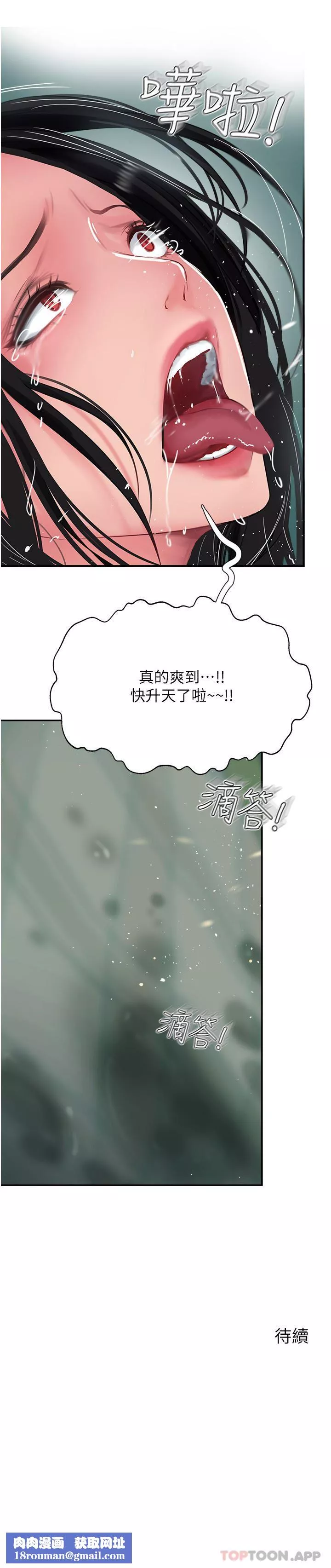 攻顶传教士-第38话-超越前夫的惊人床技 - 图片 55