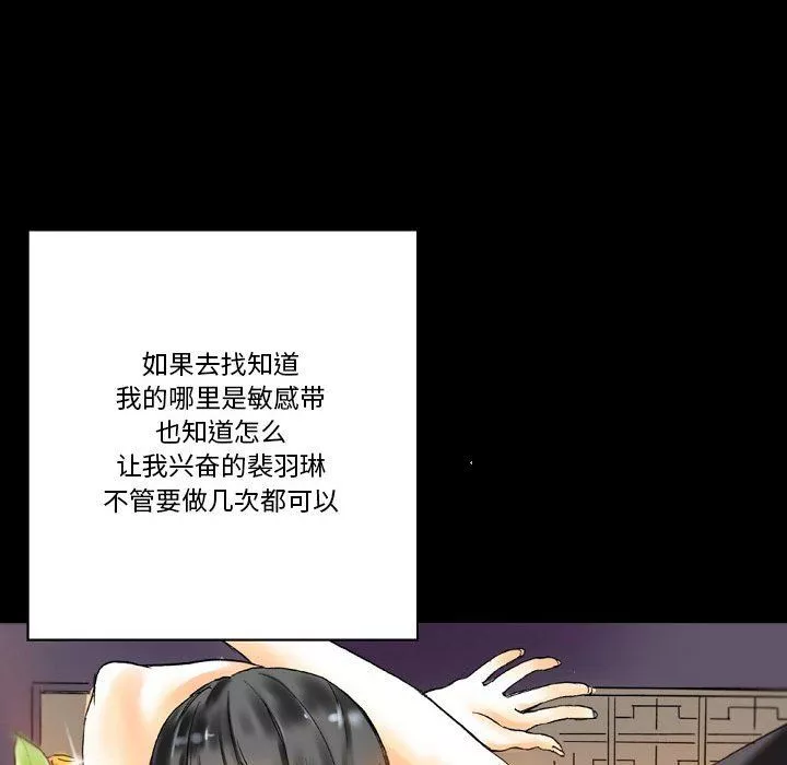 完美情人養成記第21話