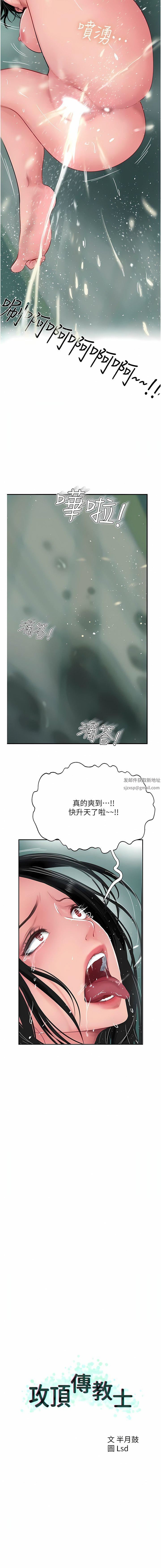 攻頂傳教士第39話-我來幫你抽精