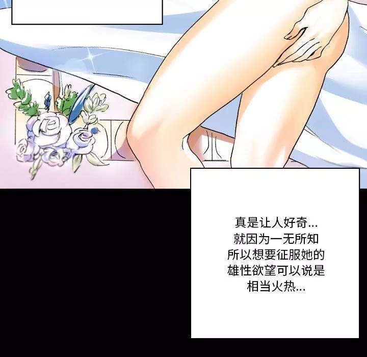 完美情人养成记-第21话 - 图片 143