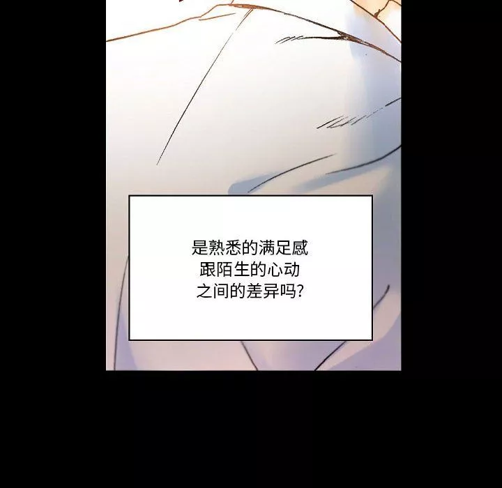 完美情人养成记-第21话 - 图片 145
