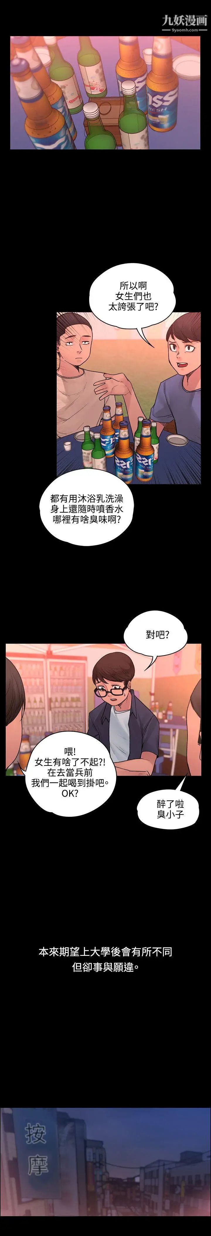 那裡的香氣最終話