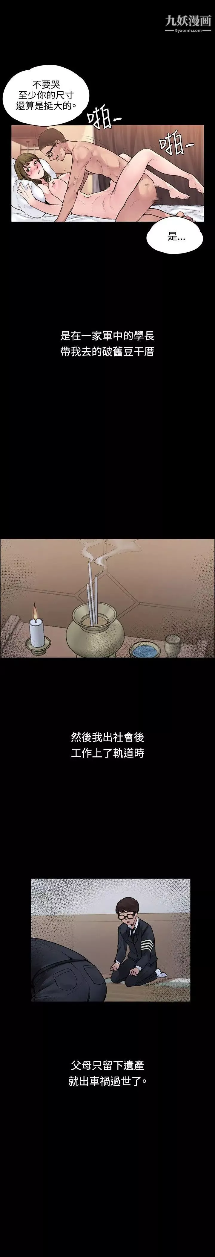 那裡的香氣最終話