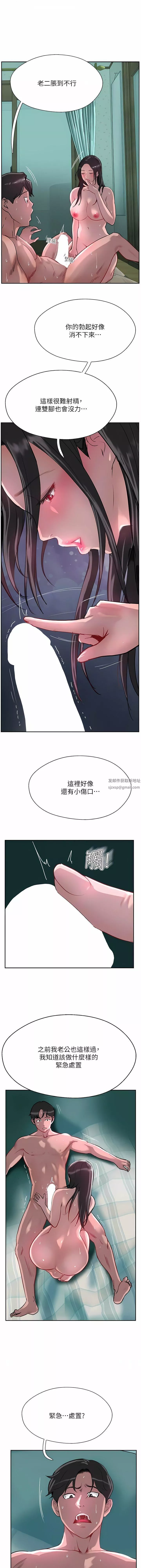 攻顶传教士-第39话-我来帮你抽精 - 图片 5