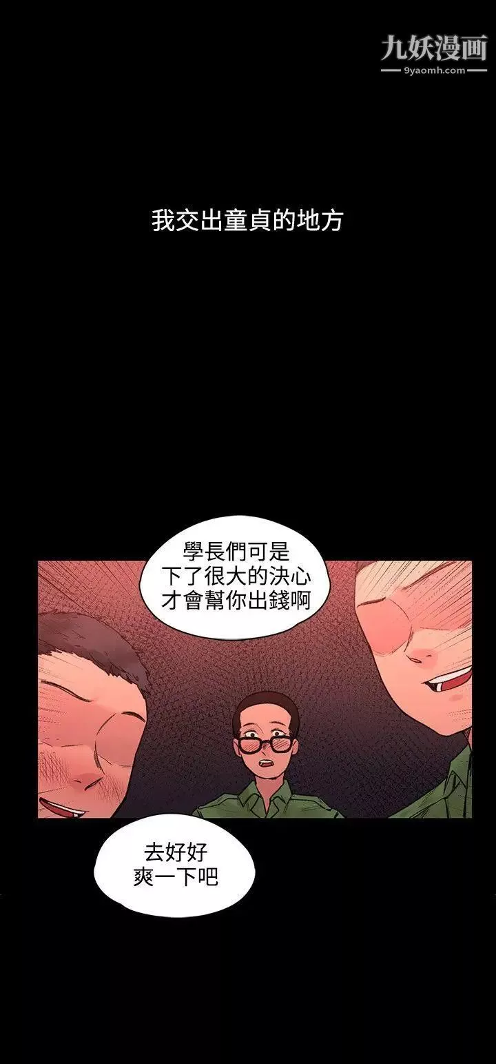那里的香气-最终话 - 图片 6