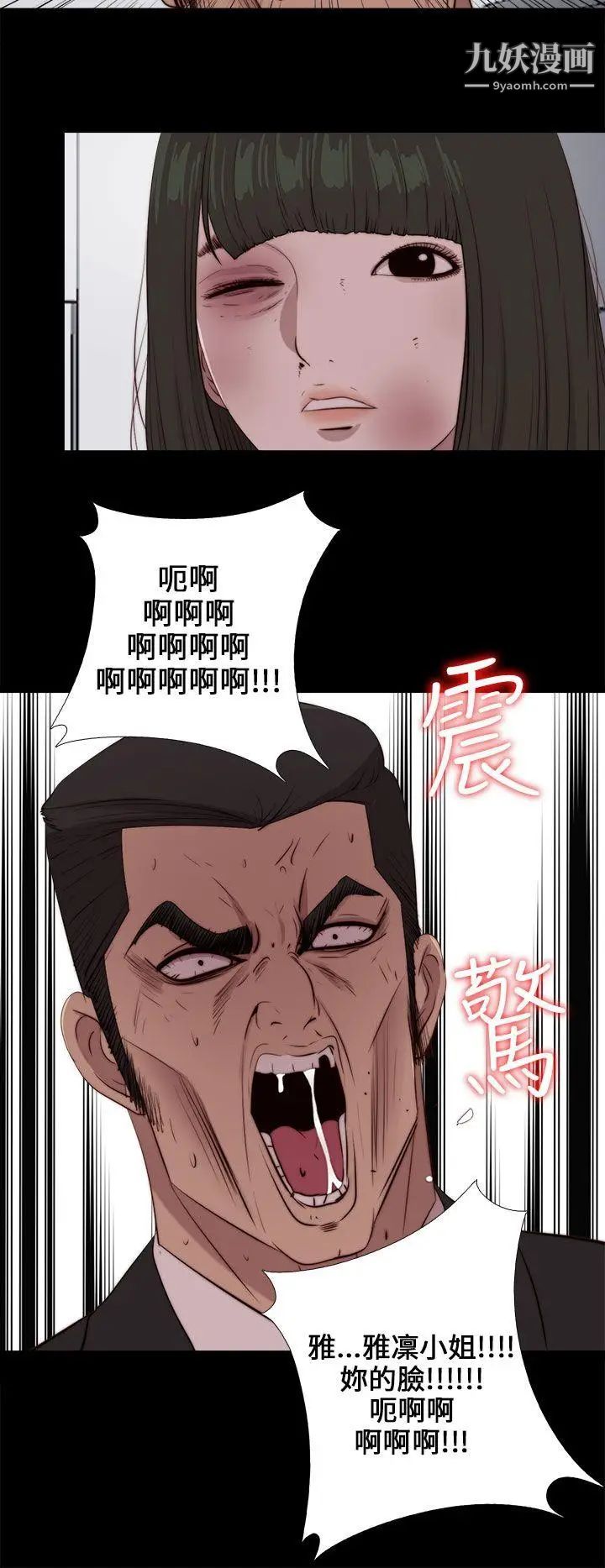 我的大叔邻家少女第96话