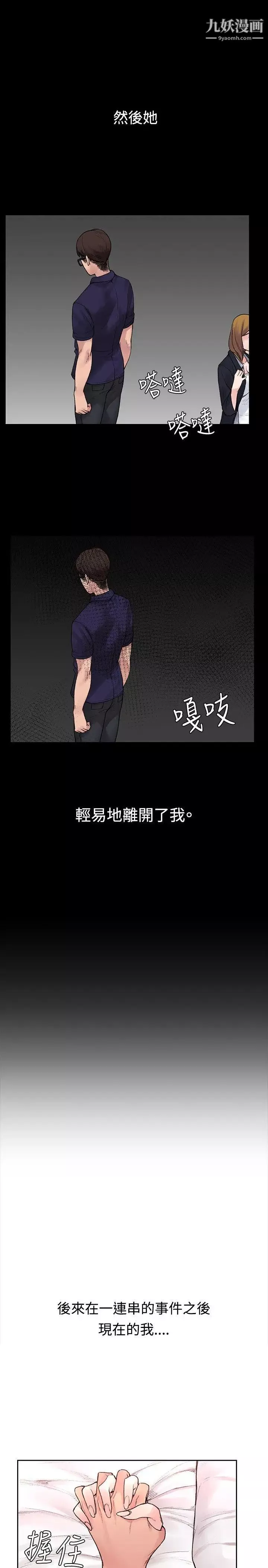 那里的香气-最终话 - 图片 10