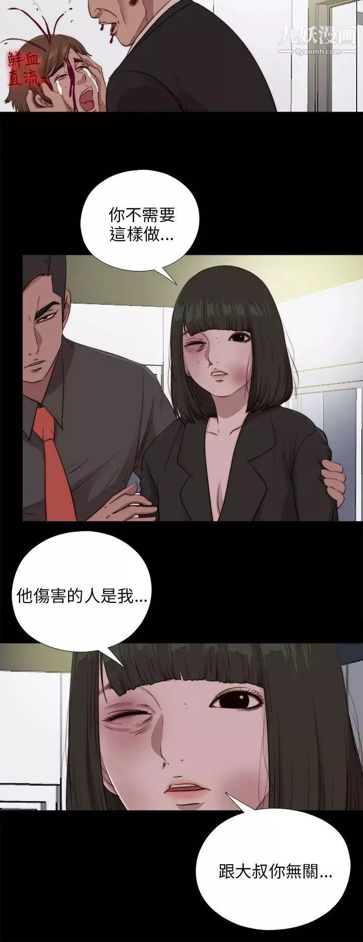 我的大叔邻家少女-第96话 - 图片 21