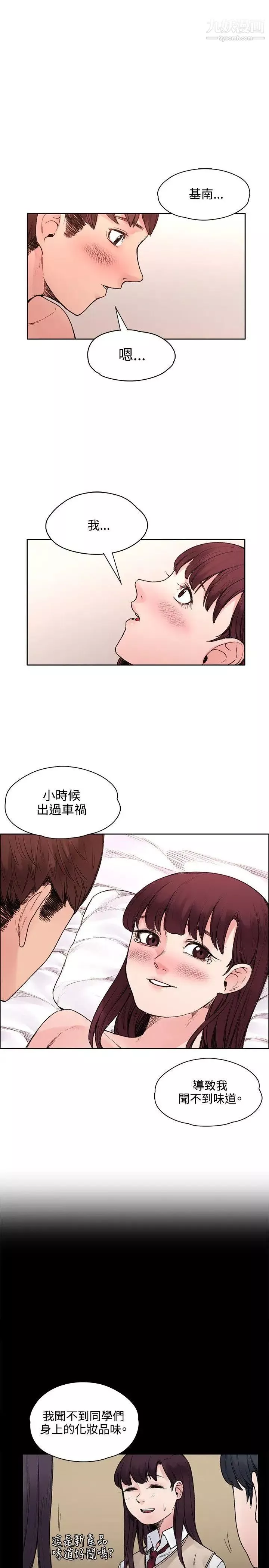 那里的香气-最终话 - 图片 13