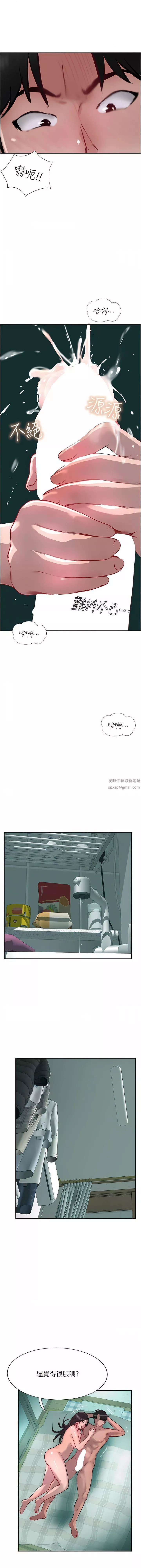 攻顶传教士-第39话-我来帮你抽精 - 图片 9