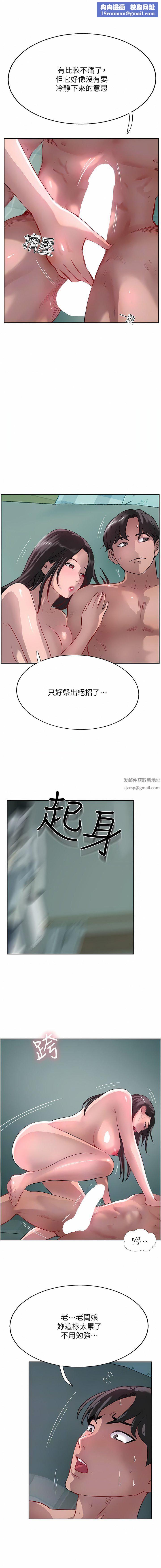 攻頂傳教士第39話-我來幫你抽精