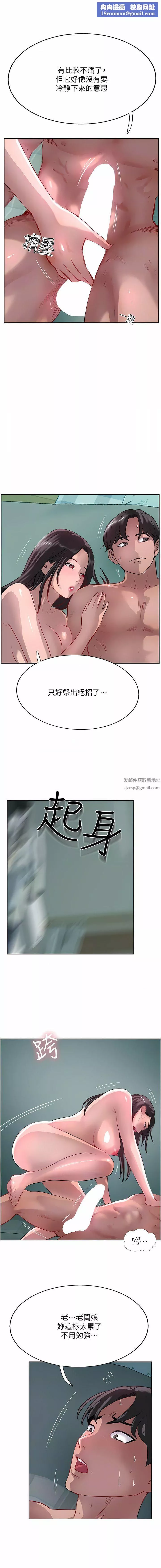 攻顶传教士-第39话-我来帮你抽精 - 图片 10