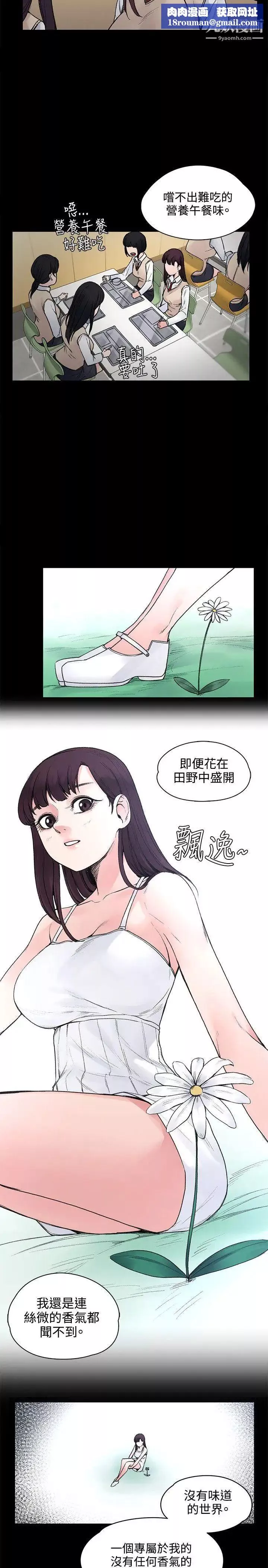 那裡的香氣最終話