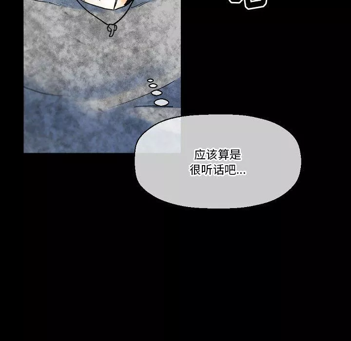 完美情人養成記第21話