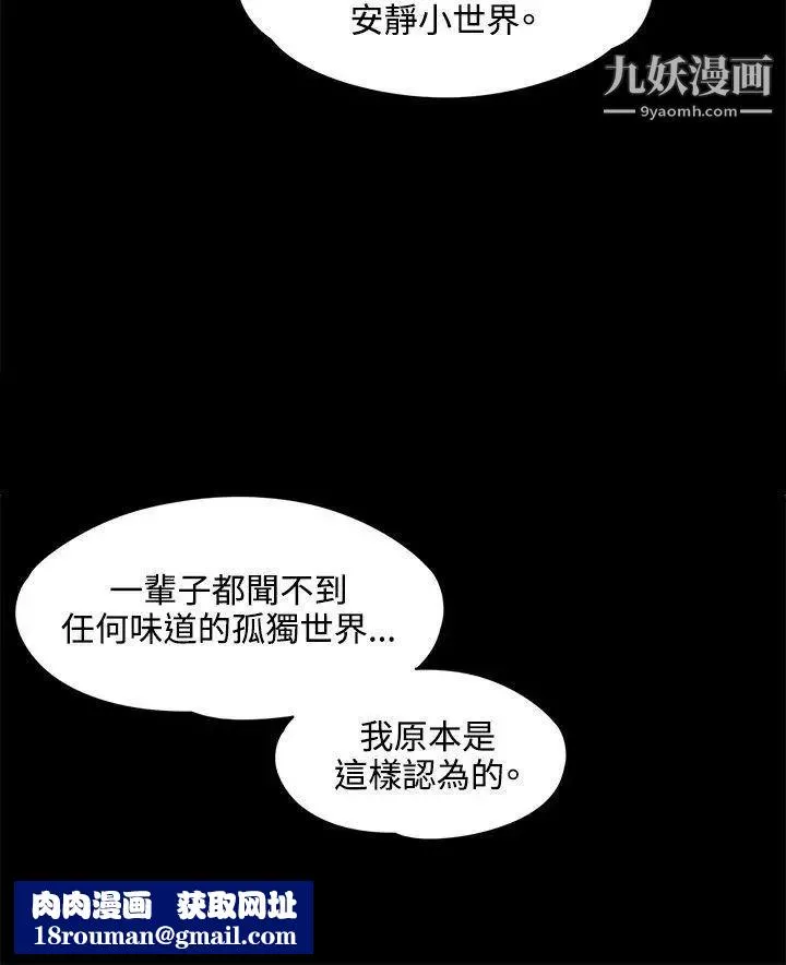 那裡的香氣最終話