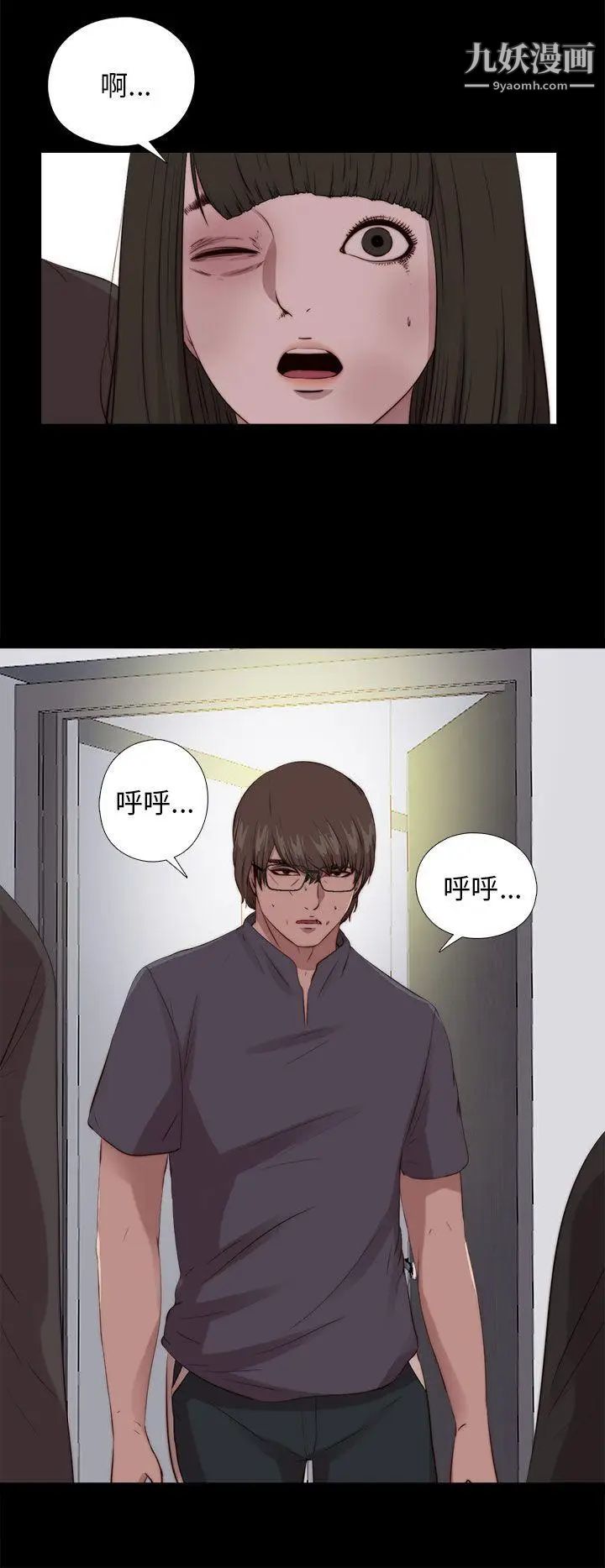 我的大叔邻家少女第96话