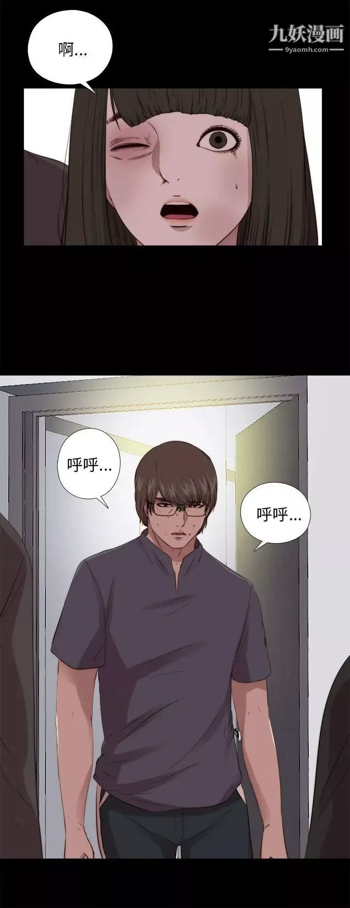 我的大叔邻家少女-第96话 - 图片 25