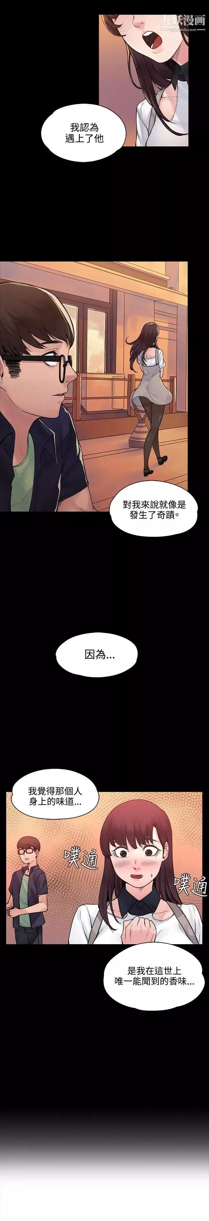 那裡的香氣最終話