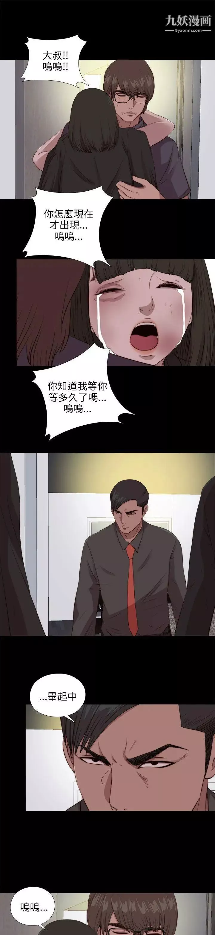 我的大叔邻家少女-第96话 - 图片 28