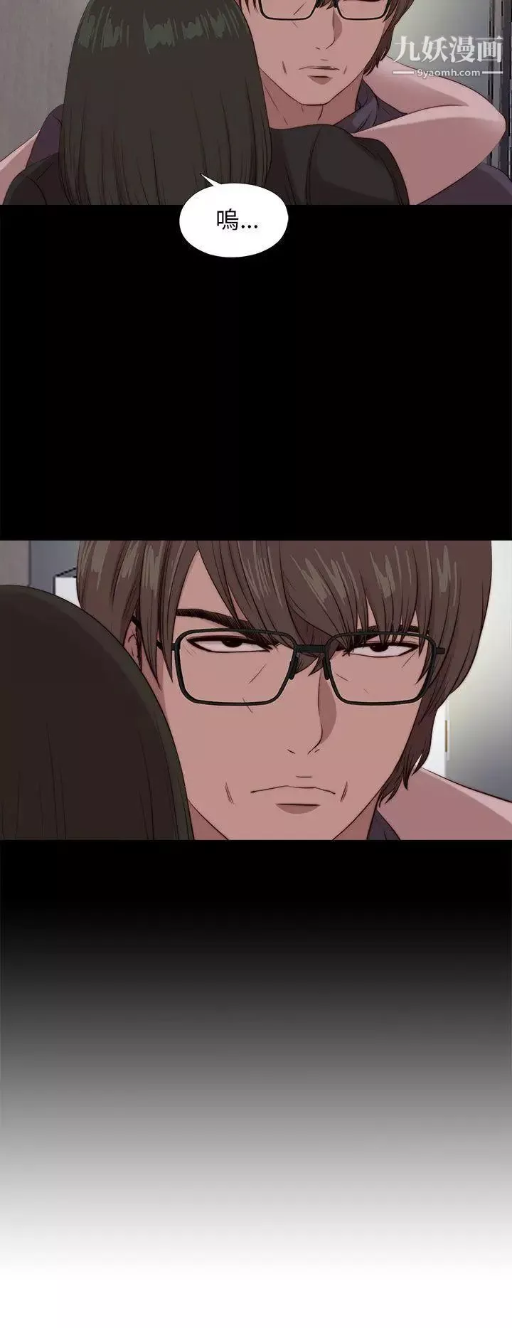 我的大叔鄰家少女第96話