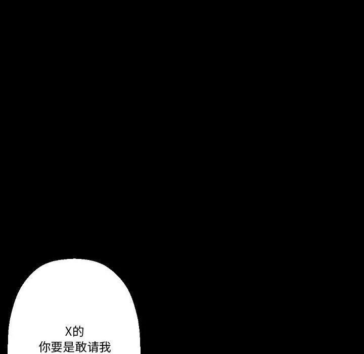完美情人養成記第21話