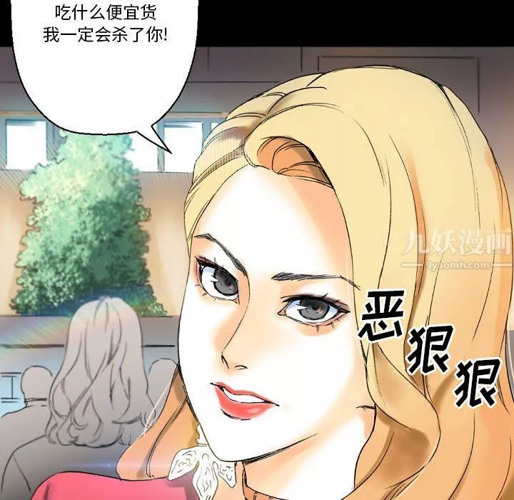 完美情人养成记-第21话 - 图片 173