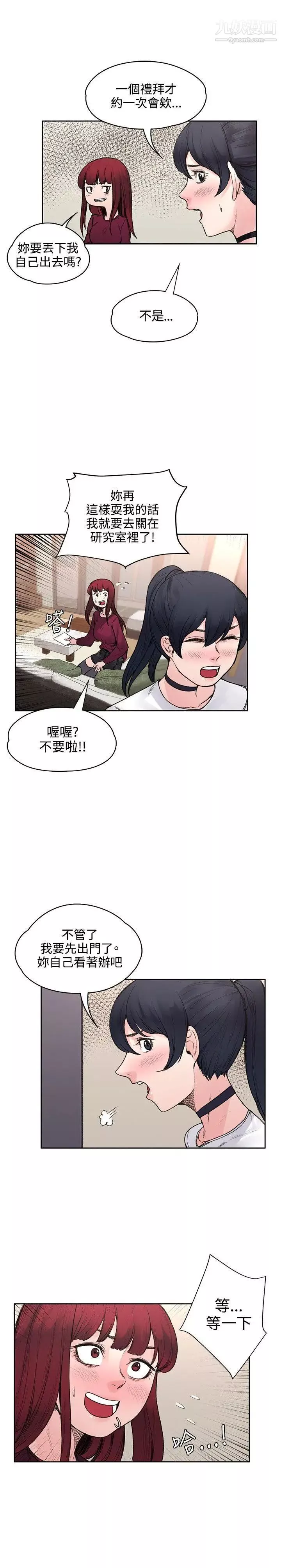 那里的香气-最终话 - 图片 23