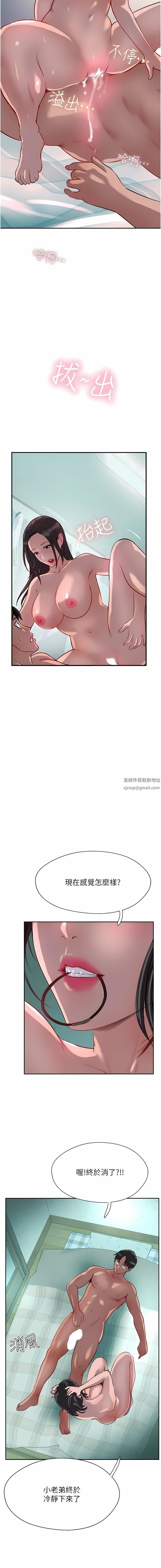 攻顶传教士第39话-我来帮你抽精