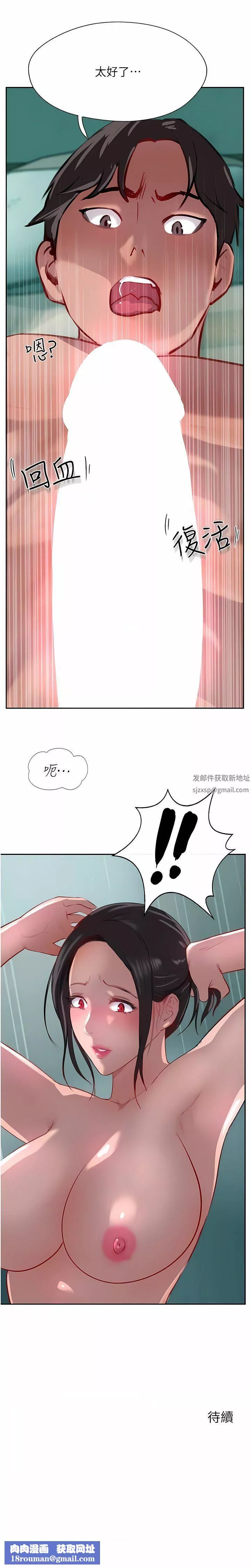 攻顶传教士-第39话-我来帮你抽精 - 图片 19