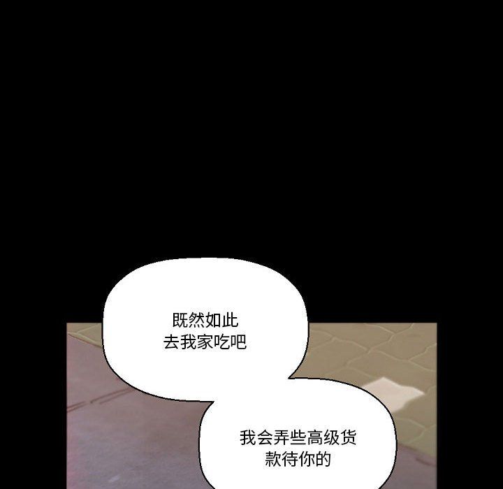 完美情人养成记第21话