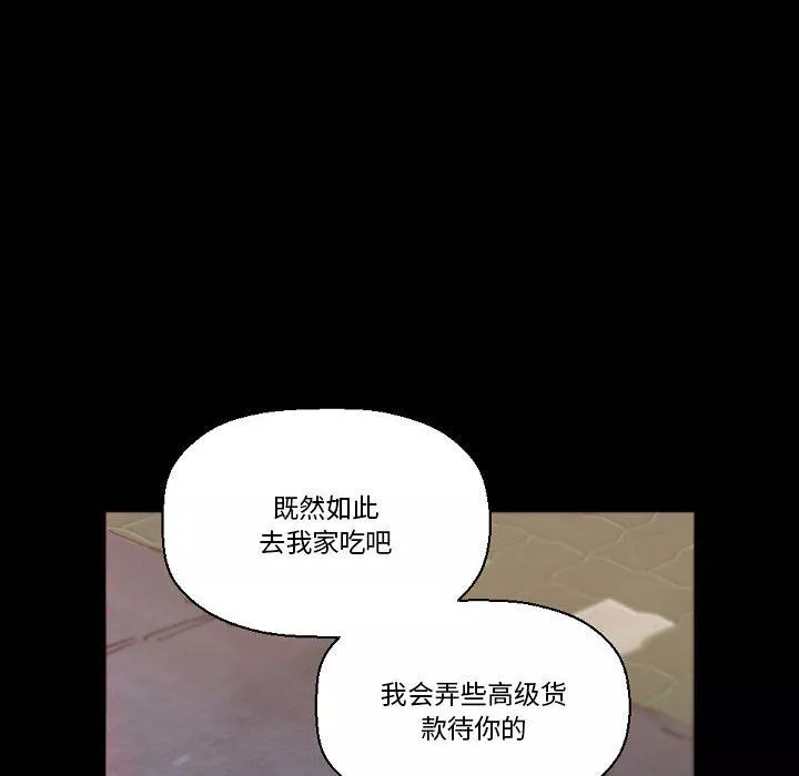 完美情人养成记-第21话 - 图片 177