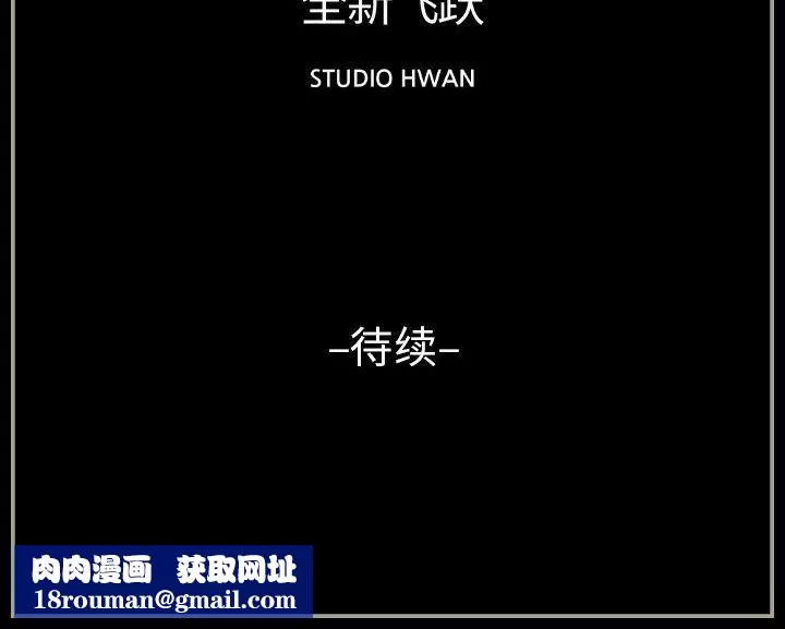 完美情人养成记-第21话 - 图片 181