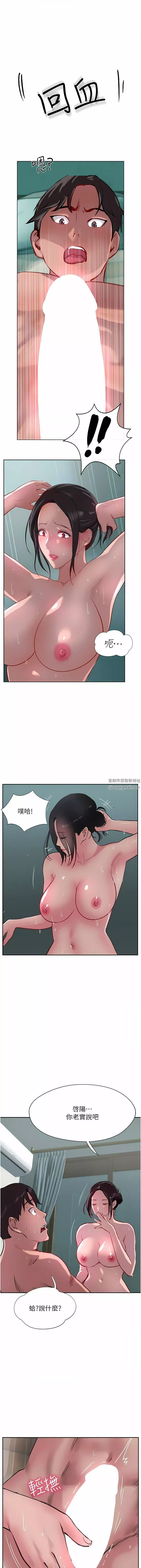 攻頂傳教士第40話-對老板娘的臉大爆射