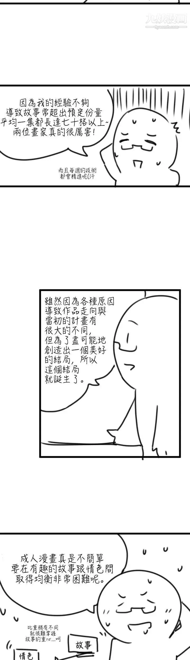 那裡的香氣後記