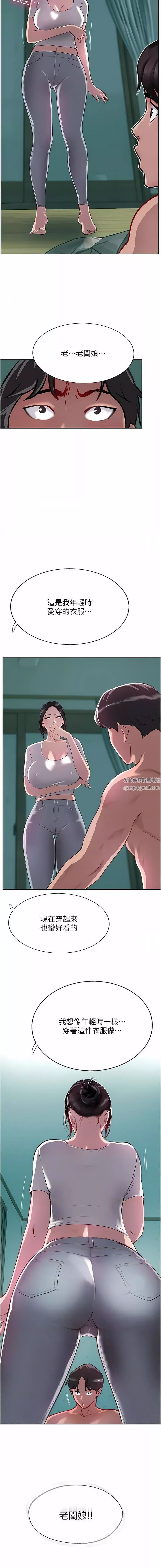 攻顶传教士-第40话-对老板娘的脸大爆射 - 图片 6