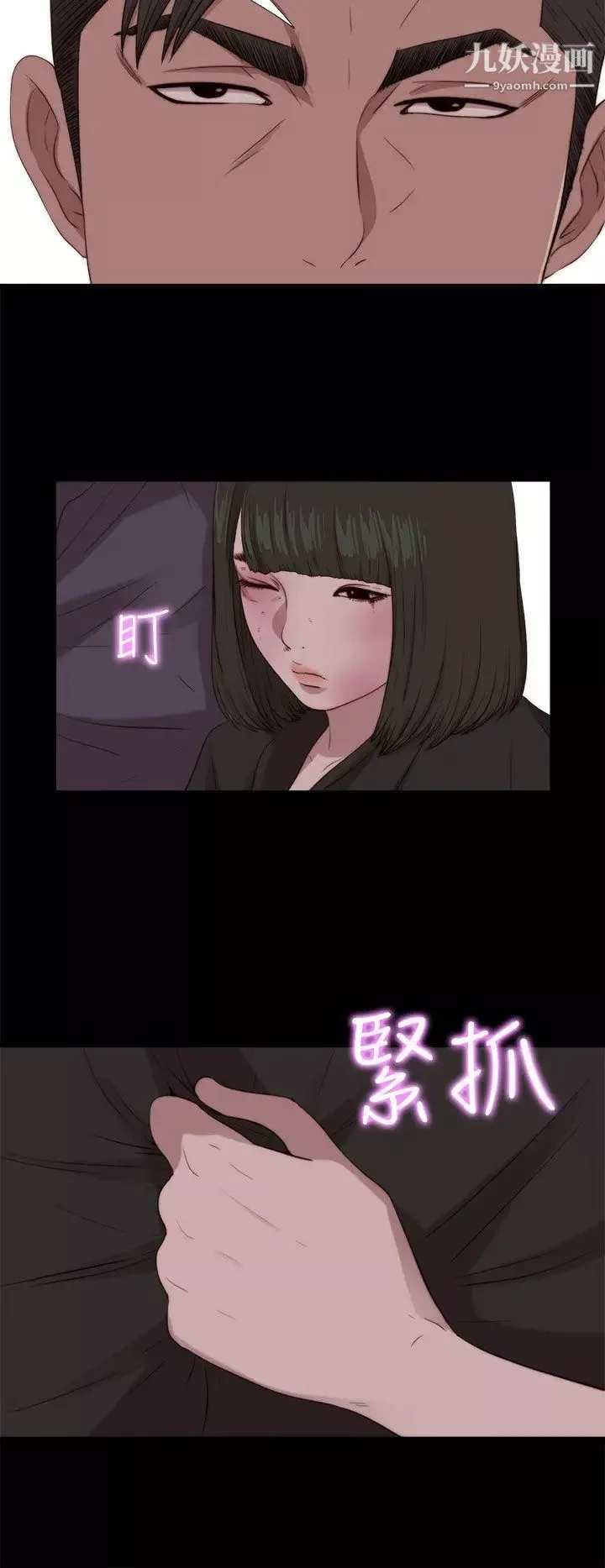 我的大叔邻家少女-第97话 - 图片 10