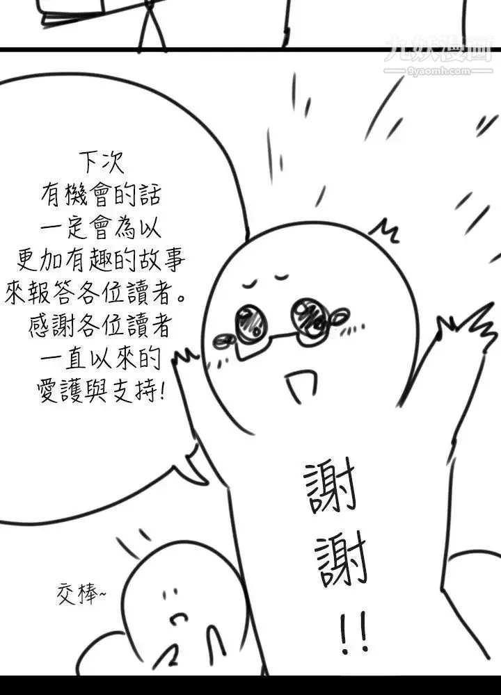 那里的香气-后记 - 图片 3