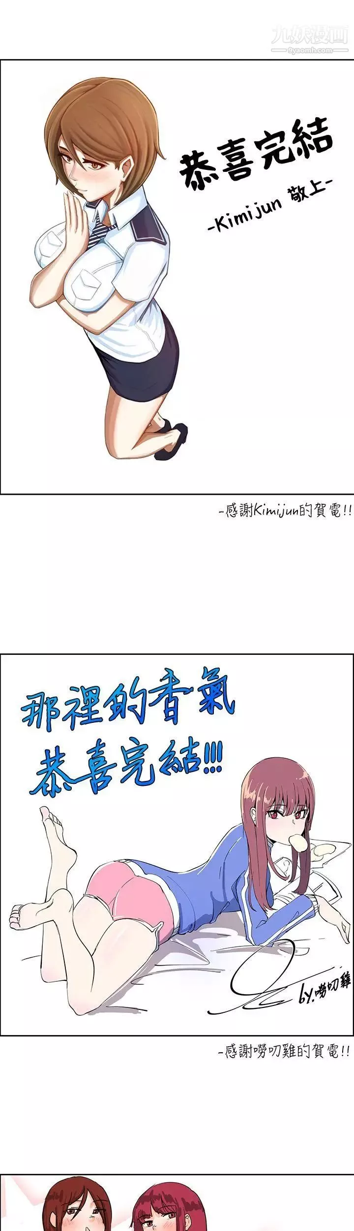 那里的香气-后记 - 图片 7