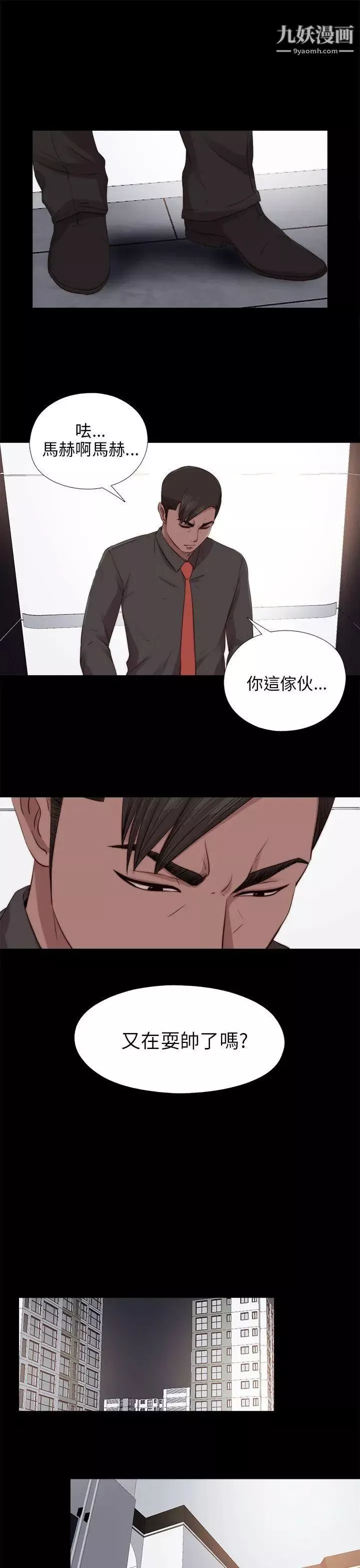 我的大叔邻家少女-第97话 - 图片 21