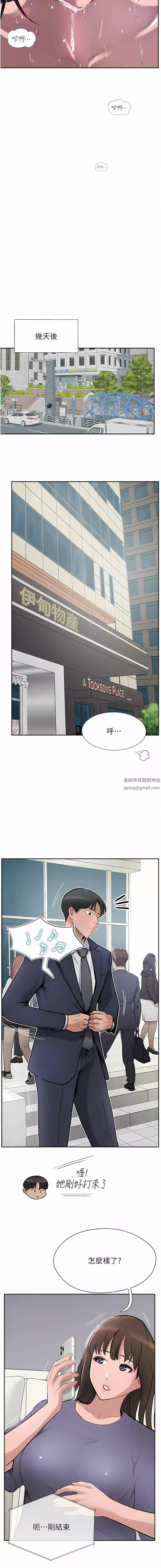 攻顶传教士-第40话-对老板娘的脸大爆射 - 图片 14