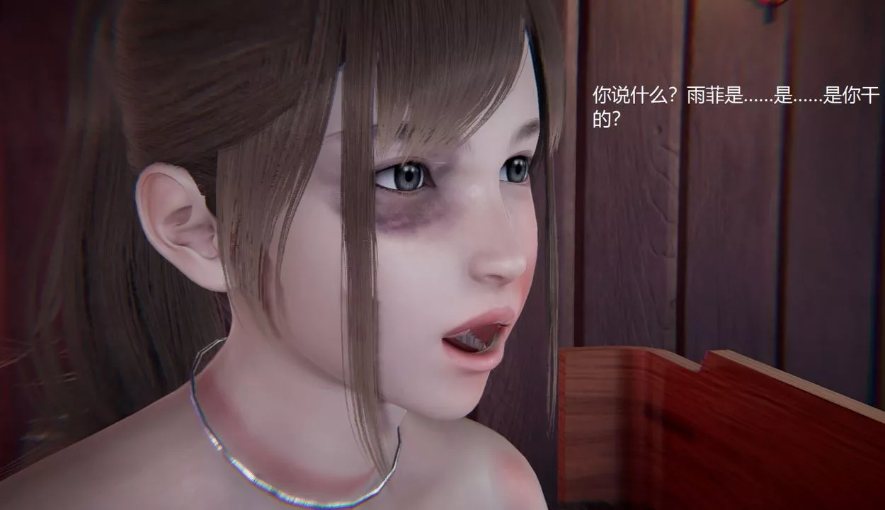[3D]孙傢遗产的秘密-第10话 - 图片 87