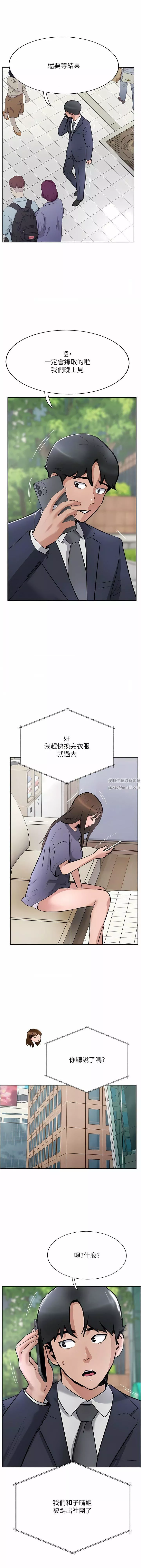 攻顶传教士-第40话-对老板娘的脸大爆射 - 图片 15