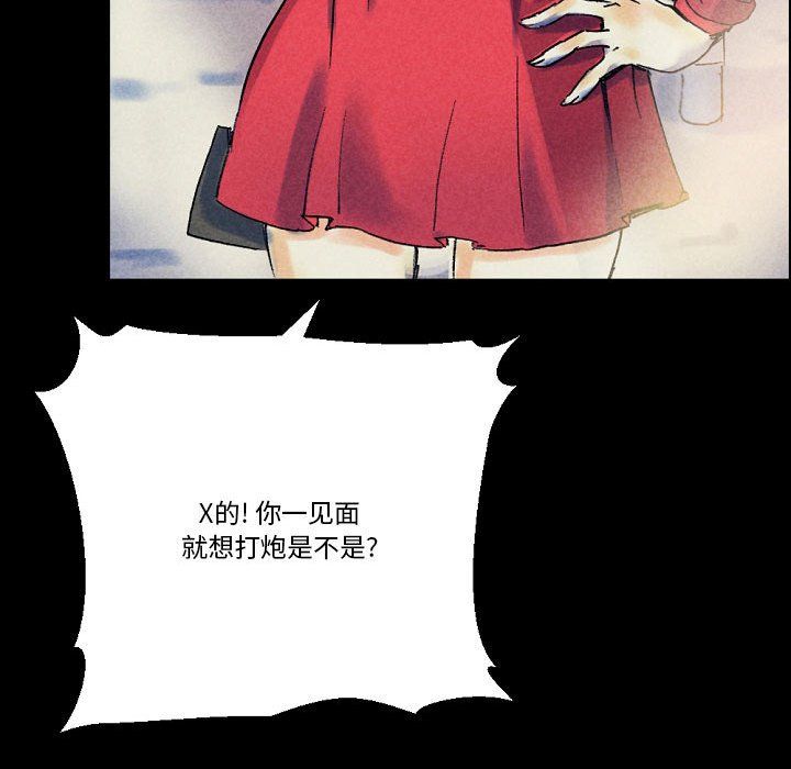 完美情人养成记第22话